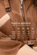 Дубленка Emass 505-44-1 44 коричнево-белый (505-44-1) - изображение 12