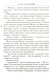 Вітька+Галя, або Повість про перше кохання - Валентин Чемерис (9786176297833) - изображение 3