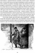 Ніч проти Різдва. Вій. Старосвітські дідичі - Микола Гоголь (9786176297680) - изображение 4