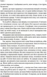 Покоївка - Ніта Проуз (9786178367107) - изображение 4