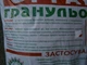 Удобрение Органат Куриный помет 20 л - изображение 5