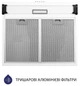Вытяжка Minola HPL 517 WH - изображение 6