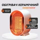 Керамический обогреватель настольный энергосберегающий AIR HEATER 1200W мини LED DL белый MX-00008902W - изображение 1