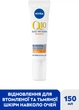 Крем для кожи вокруг глаз NIVEA Q10 Energy с коэнзимом Q10 и витамином C Восстанавливающий и против морщин 15 мл (4006000019819/4005900915900) - изображение 4