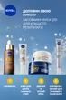 Крем для кожи вокруг глаз NIVEA Q10 Energy с коэнзимом Q10 и витамином C Восстанавливающий и против морщин 15 мл (4006000019819/4005900915900) - изображение 8
