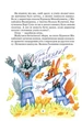 Книга Дивовижні пригоди в лісовій школі. Загадковий Яшка. Сонячний зайчик і сонячний вовк. Всеволод Нестайко (978-966-429-012-5) - изображение 3