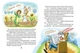 Книга Дивовижні пригоди в лісовій школі. Сонце серед ночі. Пригоди в павутинії. - Всеволод Нестайко (978-966-8182-98-3) - изображение 3