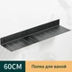 Полка для ванной из алюминия IwConcept BathRack Loft-60cm Black - изображение 2