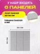 Доска для заметок декоративная панель для фотографий 30x30 см 6 панелей из фетр светло-серый(88073sk) - изображение 4