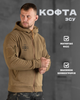 Флисовка зсу кайот нп XXXXL - изображение 8