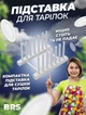 Органайзер для посуду та кришок підставка для тарілок BRS - зображення 1