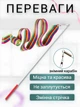 Стрічка для художньої гімнастики з паличкою Lion , S-1-X, "веселка", 4 м, довжина палички 46 см. (S-1-X) - изображение 2