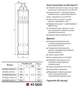 Свердловинний електронасос NPO 4S QGD 1.2-50-0.37 + кабель 10 м - зображення 4