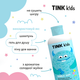 Детское средство для купания 3 в 1 Tink kids Bubble Gum 500 мл (4823109410886) - изображение 5