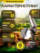 Акумуляторна міні- пила PowerSwift MDHL 6 дюймів шина - зображення 2