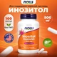 Вітамін В8 Інозитол Now Foods Inositol 500 mg 100 капсул Нау Фудс біодобавка в упаковці (VMD-1205509) - зображення 3