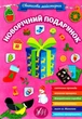 Святкова майстерня. Новорічний подарунок - зображення 1