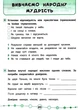 Я отличник. Техника чтения. Читаем быстро и осмысленно. 3-4 классы - Таровита И. - изображение 2