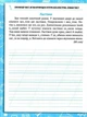 Зошит для списування 3 клас. НУШ - Сметана О. - зображення 2