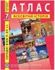 ИПТ. Атлас. Всемирная история. 7 класс. НУШ - изображение 1