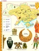 Атлас. Українознавство. 5-6 клас - зображення 3