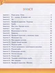 Рабочая тетрадь дошкольника. Осень. Старшая группа. 5-6 лет - Остапенко А. - изображение 5