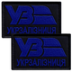 На вибір шевронів 2 шт. на липучках Укрзалізці ВЗ чорний із синім 5х8 см, вишитий патч нашивка шеврон - зображення 1