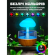 Зволожувач повітря Грибок з ефектом дощу - изображение 2