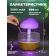 Зволожувач повітря Грибок з ефектом дощу - изображение 7