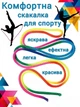 Скакалка для художественной гимнастики, Lion, разноцветная, 3 м, d-10 мм (SK-01-RK) - изображение 3
