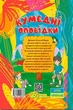 Школьник Забавные рассказы - изображение 2