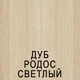 Ліжко Luxe Studio номер3 180х190 дуб родос світлий - зображення 2