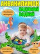 Развивающий надувной водный коврик черепашка детский с водой для младенцев малышей большой водяной 100х84х8 см широкий зеленый черепаха - изображение 1