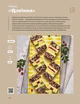 Святкові галицькі пляцки - Л. Кравецька (9786178178642) - изображение 12
