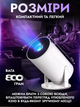 Портативний міні проектор SMART 4K Projector Ultra HD до 30 дюймів, HDMI-сумісний, повна підтримка та iOS , Bluetooth 5.0, Wi-Fi 6, мультимедійний домашній кінотеатр - зображення 7