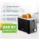 Тостер Zelmer ZTS7985B - изображение 5
