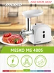 М'ясорубка Mesko MS 4805 1500W - изображение 7