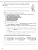 Рабочая тетрадь по информатике 5 класс к учебнику Ривкинд Лысенко Генеза - изображение 8