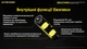 Літій-іонний акумулятор 21700 з функцією Power Bank Nitecore NL2150RX (5000mAh) - зображення 8