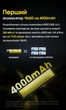 Акумулятор li-ion 18650 Nitecore NL1840HP (10A, 4000mAh) - зображення 8