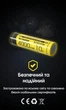 Акумулятор li-ion 18650 Nitecore NL1840HP (10A, 4000mAh) - зображення 10