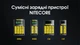 Литий-ионный аккумулятор 21700 Nitecore NL2160 (6000mAh, 8А) - изображение 14