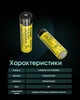 Акумулятор літієвий Li-Ion 18650 Nitecore NL1836HP 3.6V (8A, 3600mAh), захищений - зображення 13