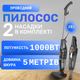 Вертикальний циклонний ручний пилосос SOKANY SK-3389 без мішка, 1000 Вт, для дому - зображення 1
