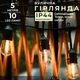 Вулична гірлянда Ретро лампа довжина 5 м. 10 ламп із захистом від вологи IP67, чорний провід та патрон E27 Теплий білий колір освітлення - зображення 3
