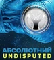 Монета «Абсолютный» Олександр Усик в сувенирной упаковке - изображение 1