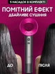 Профессиональный фен Super Hair Dryer 5в1 с турбо режимом и ионизацией Premium стайлер 5 магнитных насадкок для укладки волос 1600 Вт розовый фуксия - изображение 2