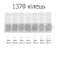 Комплект разъемных колец для бижутерии и творчества - 1370 шт - 7 видов Ø 3-10 мм - №11 SLV - изображение 2