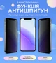 Защитное стекло антишпион для iphone 15 pro на весь экран приватное стекло Shieldy - изображение 6