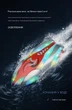 Детский мини-катер Otters с дистанционным управлением высокоскоростной трюковой с подсветкой красный - изображение 6